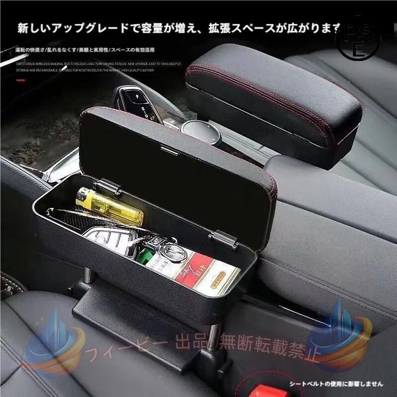 【商品名】 便利 グッズ 簡単取付 車載用 おしゃれ 倒れない 車載用品 車中泊グッズ 荷物収納 カー用品 自動車用 前部座席 車用ゴミ箱 車用収納ケース 前部座席収納 防水 大容量 高級感 隙間埋めボックス コンソール 落下防止 便利グッズ 車の収納 工具箱 【商品説明】 サイズ：23.5*8*8.5cm＋14.5*20.5*2.5cm 重量：0.95KG 素材：高品質PUレザーと記憶クッション素材 適合車種：汎用。この製品が汎用品ので、普通の車輌には装置可能です。（部分の車型に対応しておりませんので、必ず製品のサイズをご確認の上ご注文をお願い致します。） ●肘掛け アームレストは、簡単に手が届く範囲で余分なストレージを作成、危険な気晴らしを防ぐのに役立ちます。 運転する時は、左手がハンドルを操作しながら、アームレストに肘を掛けます、疲労を軽減できます。 ●運転席周りのスペースにきれいになります、車のキー、スマホ、タバコ、財布、手帳、カード、チケットなど 様々な小物を収納できます、 気分良くドライブを楽しめます。