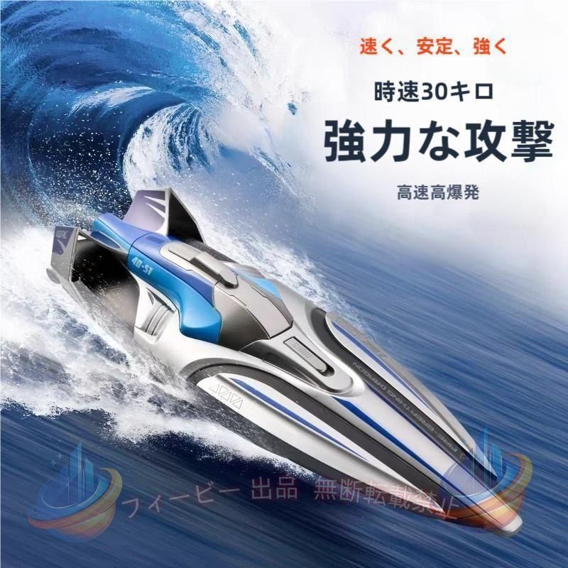 【期間限定300円OFFクーポン】ラジコンボート ラジコン RCリモコン 船 高速ボート ...