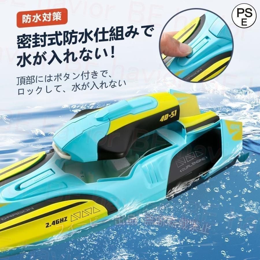 【期間限定300円OFFクーポン】ラジコンボート ラジコン RCリモコン 船 高速ボート ...