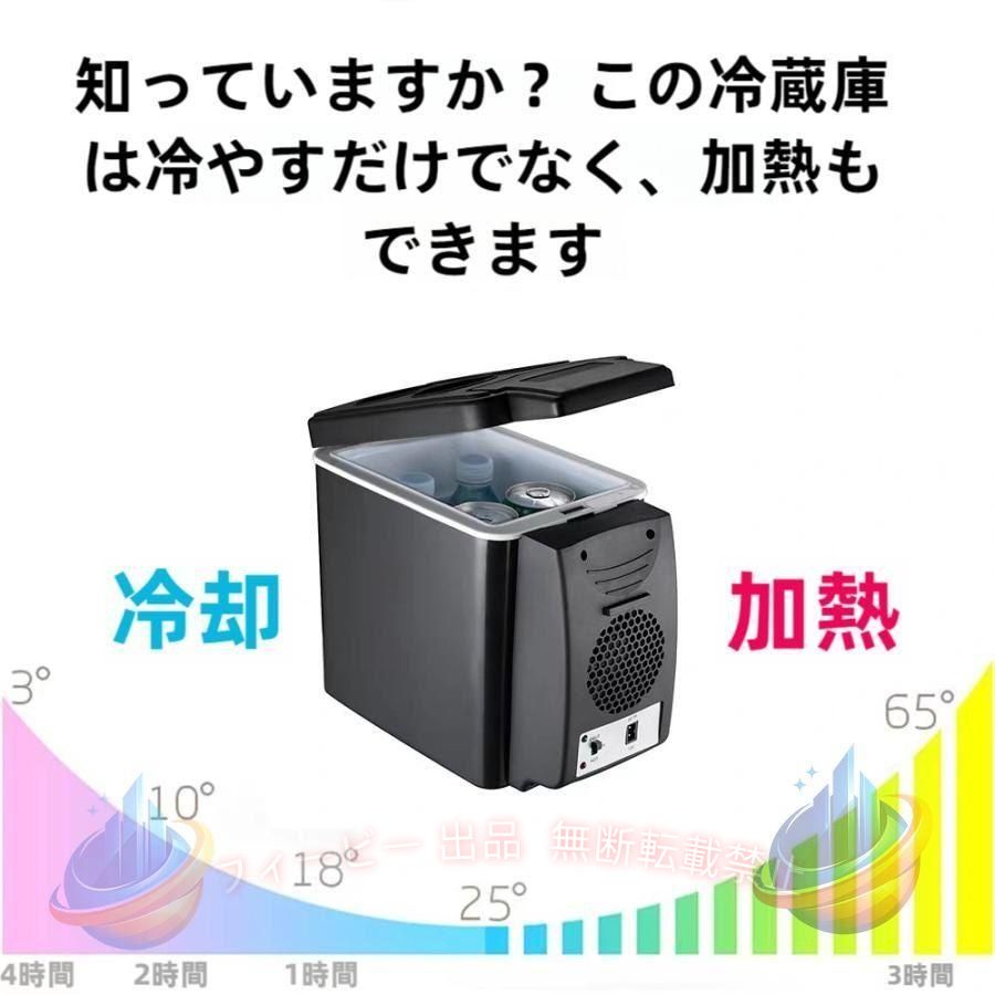 車用6Lクーラーボックス 【サイズ】 ・外寸：（約）縦32cm×横18.5cm×高さ27cm ・収納部内寸：（約）20cm×14cm×19.5cm ・重量：約2kg 【商品内容】 ・クーラーボックス ・シガープラグ ・ショルダーベルト ※家庭用プラグは付いてません。 　シガープラグでの給電のみになりますので、予めご了承下さい。 ※生産国：中国