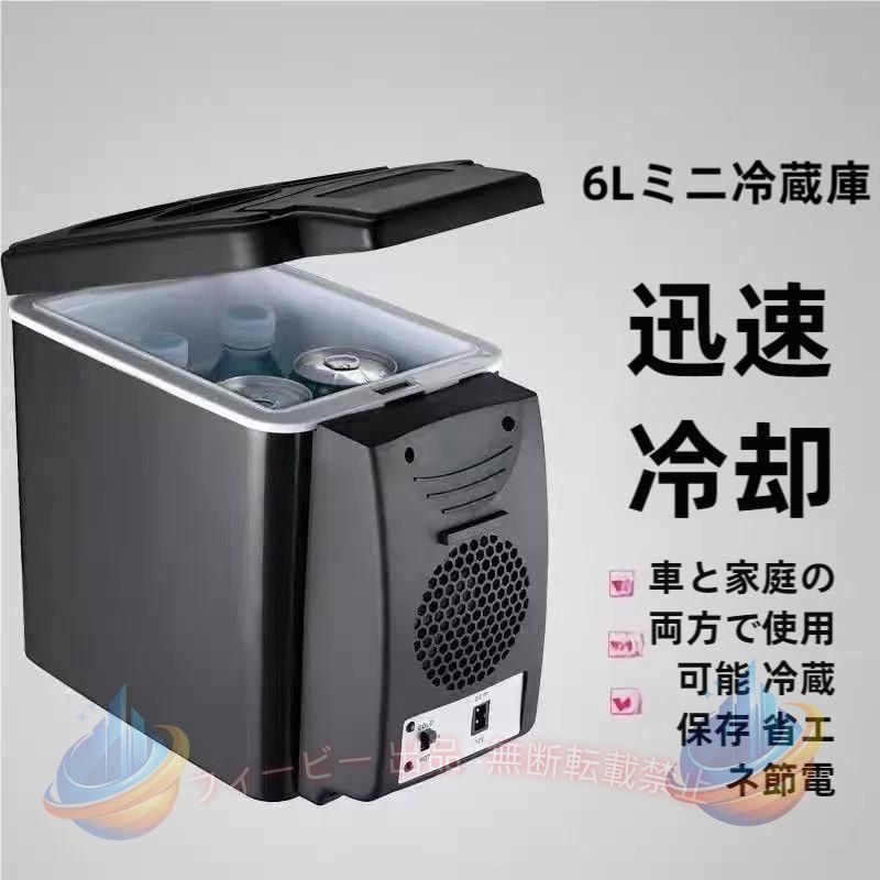 【期間限定800円OFFクーポン】車用クーラーボックスL/ポータブル冷蔵庫保冷庫車載用車用車載用冷蔵庫アウゾンチー 保温シガーソケット運動会保温庫ミニ冷蔵庫 釣り用品 大容量 アウトドア