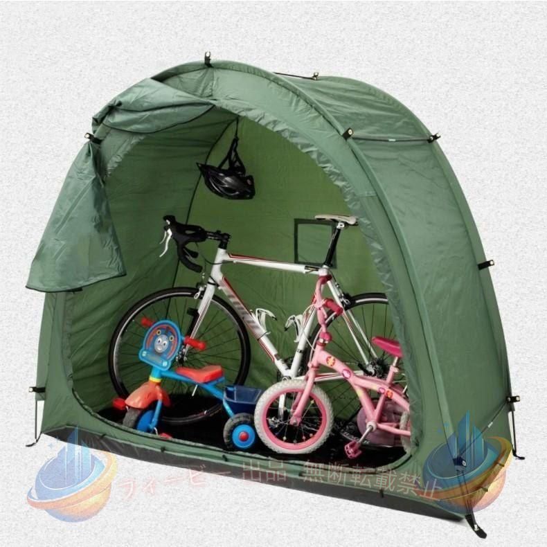 【期間限定300円OFFクーポン】サイクルガレージ自転車置き場自転車ガレージサイクルポートサイクルハウゾンチー 家庭用保管雨よけアウトドア用品 釣り用品 大容量 持ち運び 便利 丈夫