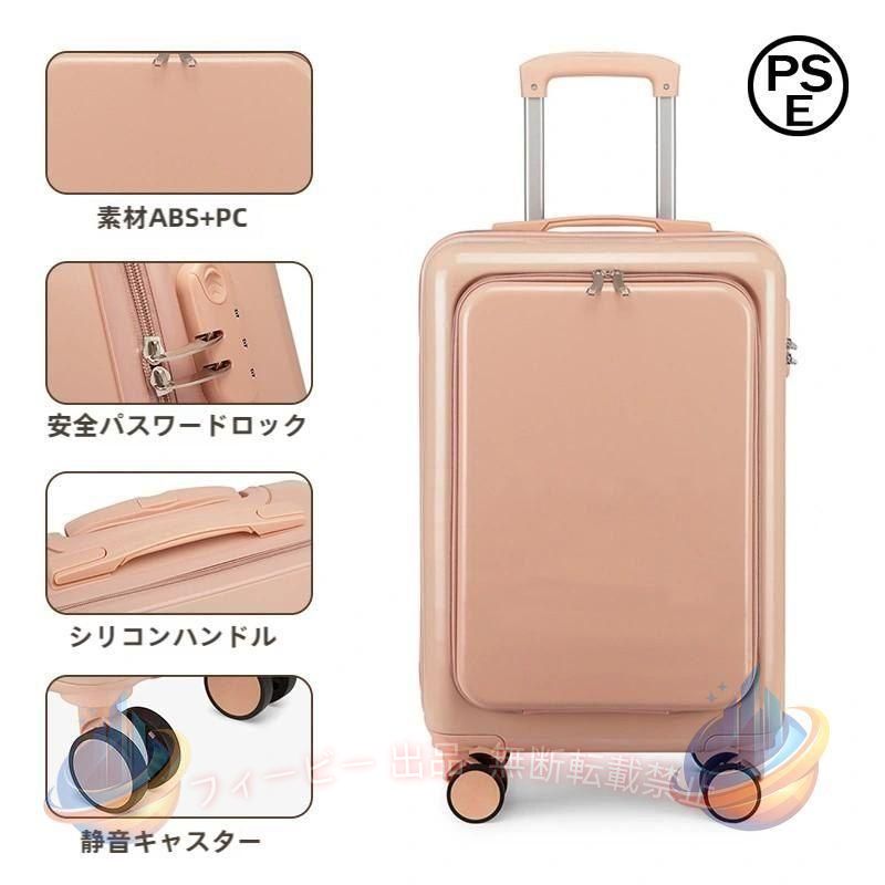 フロントオープン スーツケース 機内持ち込み 軽量 かわいい sサイズ キャリーバッグ おしゃれ レディース メンズ 子供用 キャリーケース ハード
