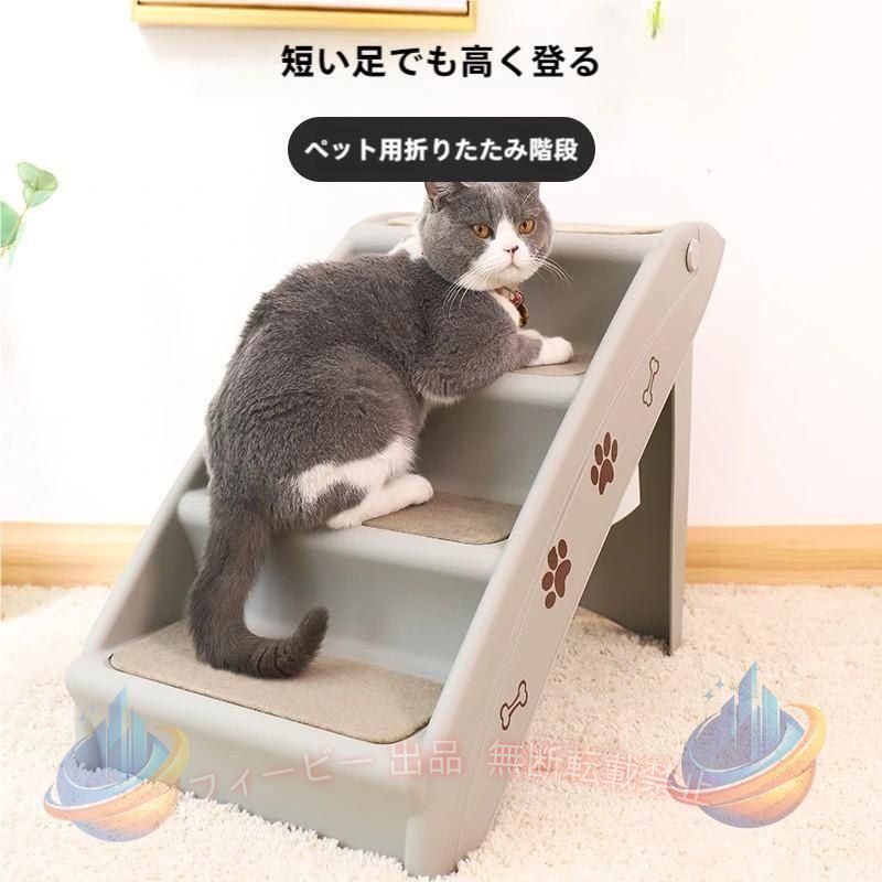 【期間限定800円OFFクーポン】ドッグステップ4段折りたたみペットスロープペット用階段猫犬兼用収納ソフゾンチー ペット階段小型犬猫高齢犬猫ドッグ犬段差解消滑り止め踏み台清潔 ペット用品