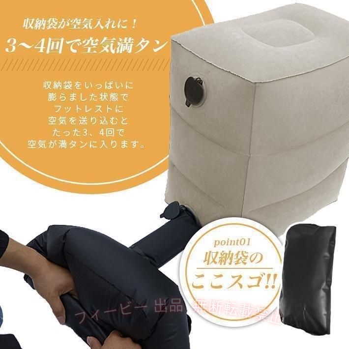 【期間限定300円OFFクーポン】フットレスト エアー 【ポンプ不要 空気入れ機能付き...