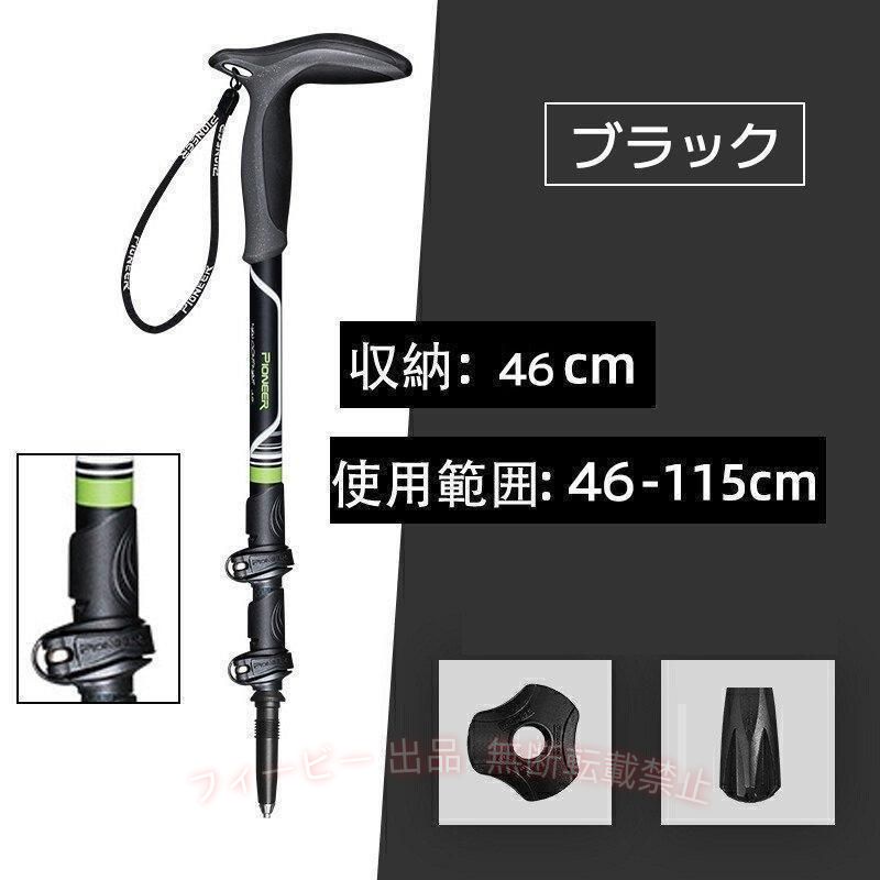 【期間限定500円OFFクーポン】トレッキングポールT型カーボントレッキングステッキ...