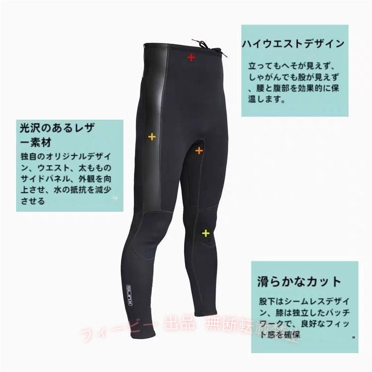 2mmスーパーストレッチネオプレンを使用・運動性・速乾性に優れて・幅広く利用できるオールシーズンウェットパンツです。 ハイウエスト部及び両側のスキン素材を使用・水抵抗を極力的に軽減できます。 ウエスト部にはサイズ調節用のゴムバンドが付いていないので・ビーバーテール付きのジャケットと一緒に使うことをおすすめです。 カラー：ブラック 厚さ： 2mm 材質：ストレッチネオプレーン・ナイロン サイズ： S：身長163-168cm　体重56-68kg　着丈90cmウエスト69-78cm 　ヒップ82-87cm M：身長168-173cm　体重59-72kg　着丈93cmウエスト73-83cm 　ヒップ86-91cm L：身長173-178cm　体重63-76kg　着丈96cmウエスト77-88cm 　ヒップ90-95cm XL：身長178-183cm　体重67-80kg　着丈100cmウエスト81-93cm 　ヒップ93-98cm 2XL：身長183-188cm　体重72-85kg　着丈104cm ウエスト85-98cm 　ヒップ97-102cm 3X