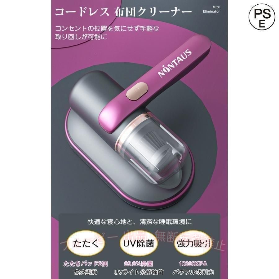 【期間限定300円OFFクーポン】布団クリーナーダニuv除菌コードレス布団たたき掃除...
