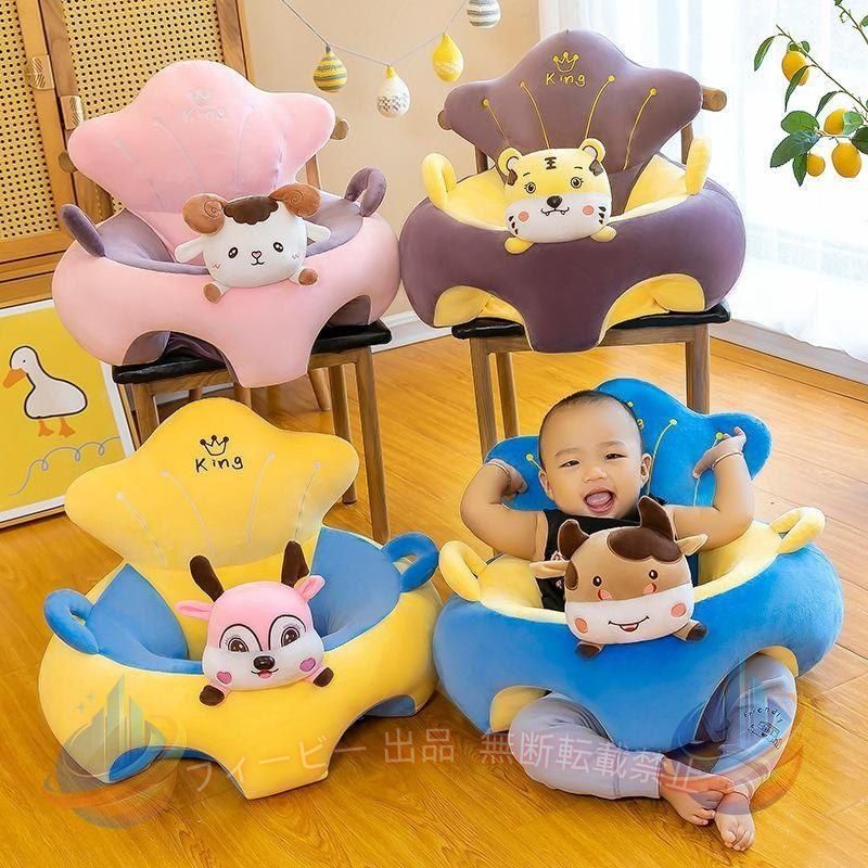 お手入れが簡単なベビーチェアです 不安定な赤ちゃんのお座りをサポート 【商品説明】 状態：新品 カラー：色は画像にてご判断下さい 素材：コットン/ポリエステル 対象：8ヶ月以上。赤ちゃんが座りの学び、食事など対応。 サイズ： F　底部50*50cm/高さ35-40cm 素人の採寸です、1-2センチの誤差がございます。ご了承ください。 ※ご注意※入荷時期により生地の色味、光沢感など若干違いが出る場合も御座いますが、不良品とは異なりますので、予めご了承頂けますようお願い致します。 ※PC環境 や光の具合により、色や素材のイメージが写真と若干異なる場合がございます。