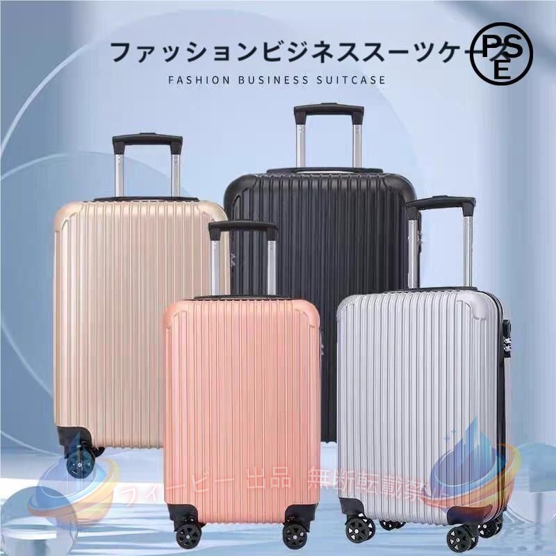 【期間限定500円OFFクーポン】激安 スーツケース 機内持ち込み レディース 旅行 小型 短途旅行 おしゃれゾンチー キャリーケース Sサイズ 観光 トランク 可愛い 旅行バッグ 通勤 通学 大人