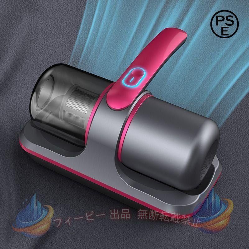 【期間限定300円OFFクーポン】コードレススマートUV除菌ダニ除去ふとんクリーナー ...