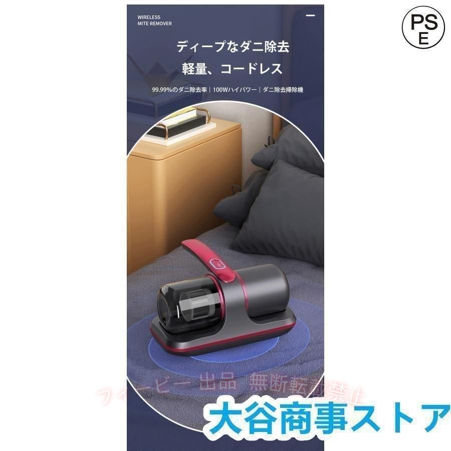 【期間限定300円OFFクーポン】コードレススマートUV除菌ダニ除去ふとんクリーナー ...