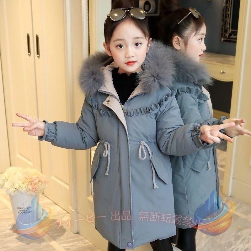 【期間限定300円OFFクーポン】中綿コートキッズ子供服女の子秋冬冬服子供コートアウター厚手ゾンチー コートロングコート中綿ジャケットフード付き無地暖かい防寒 通勤 通学 おしゃれ