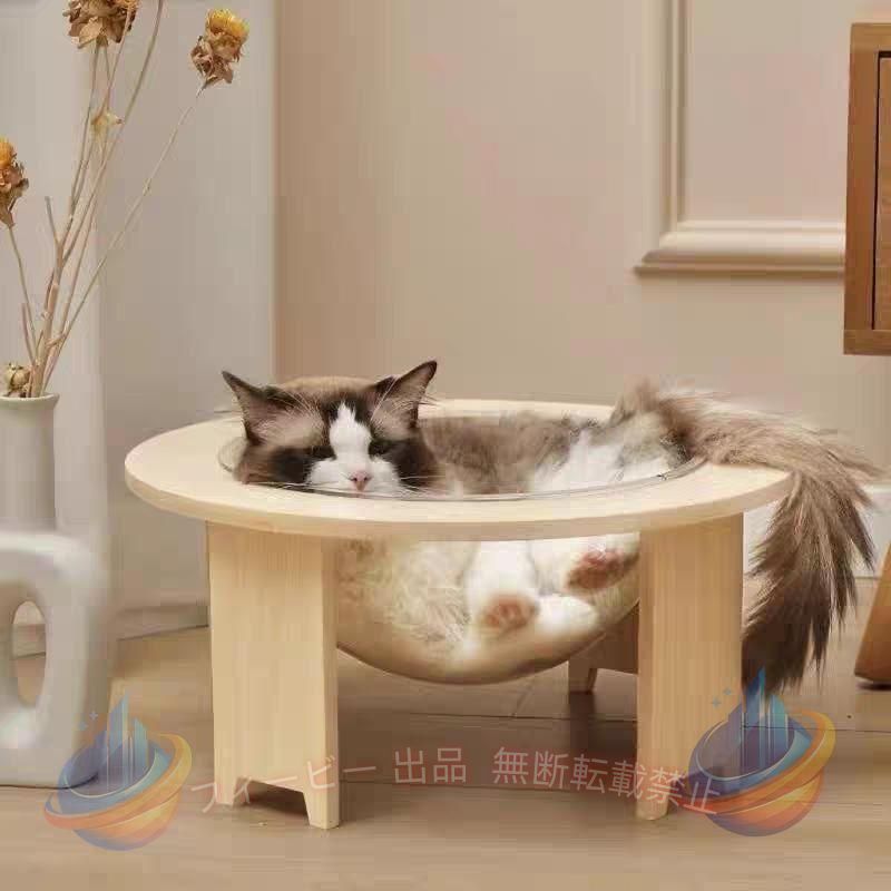 【期間限定500円OFFクーポン】爪とぎポール木製透明宇宙船キャットハウスペットハウス猫ハウスゾンチーペットベッド猫ベッドドーム型組立簡単お手入れ簡単ペット用品猫用品洗える