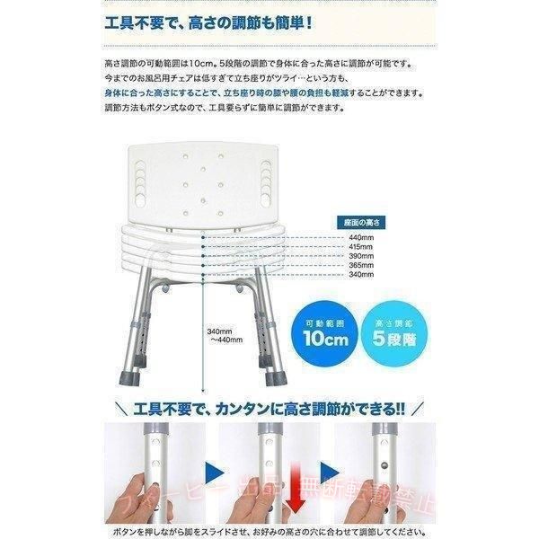 フィービーの【期間限定300円OFFクーポン】シャワーチェアー介護用風呂椅子背もたれ5段階高さ調整簡単組立バスチェアーゾンチー プレゼント贈り物敬老の日アルミ軽量おすすめ インテリア 省スペース｜アングル3