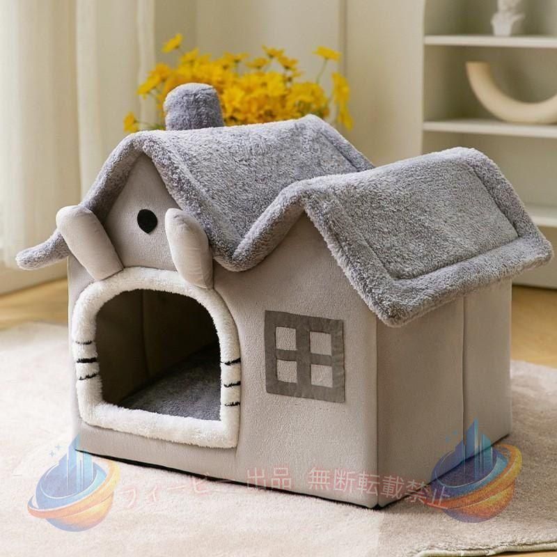 【期間限定300円OFFクーポン】ペットハウス犬猫ペットベッド冬ネコ三角屋根洗える...