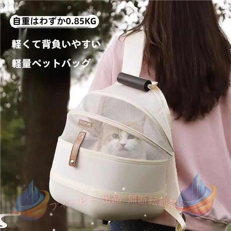 【期間限定300円OFFクーポン】ペットキャリーバッグ 犬 猫キャリーリュック 猫キャ...
