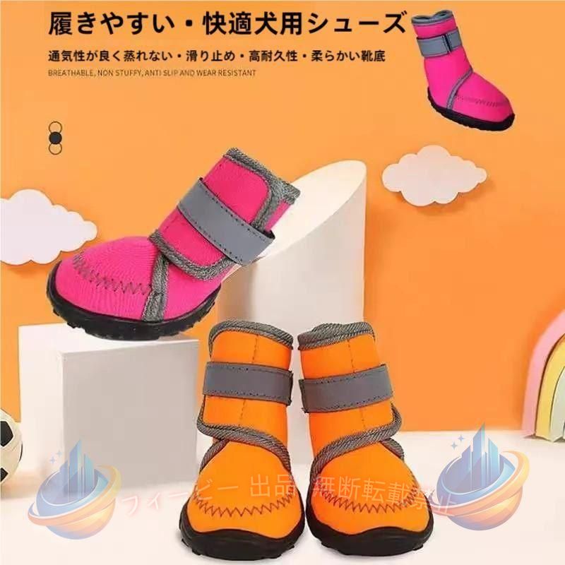 【期間限定300円OFFクーポン】ドッグブーツ 防水犬用靴 キャンディー色 滑り止め 雨の日に散歩 肉球を保護ゾンチー 軽い ドッグシューズ 小中大型犬に 2色7サイズ選べる 通勤 通学 おしゃれ
