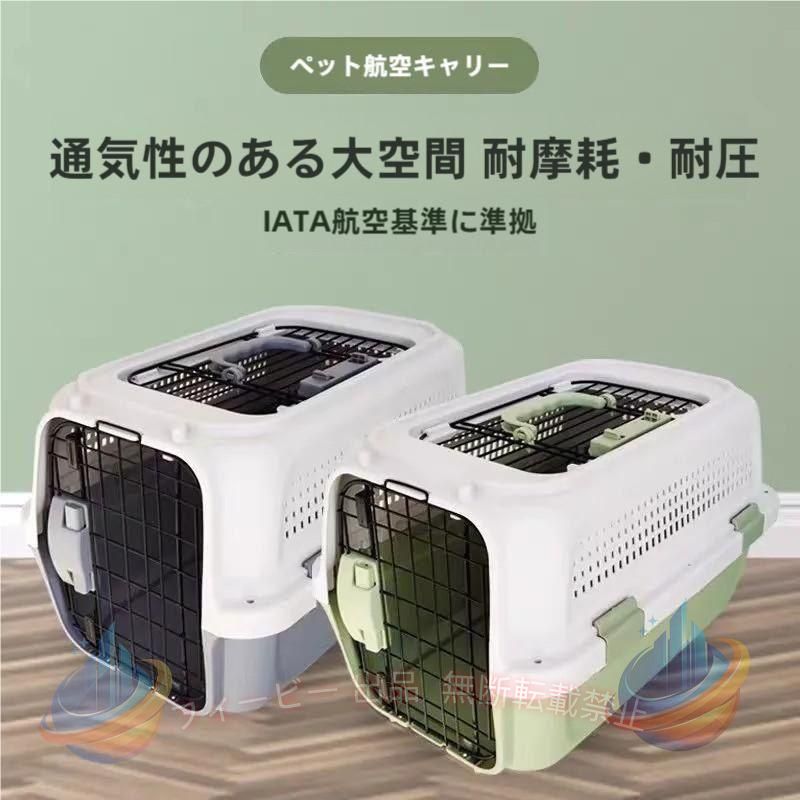 猫 コンテナ ケース ペットキャリーケージ 犬用 クレート 猫キャリーキャリー バッグ ペットコンテナ おしゃれ 上開き 分離式 組立簡単 M /L サイズ 大空間