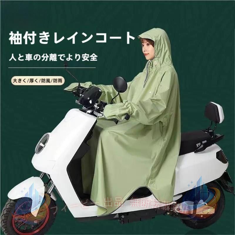 雨よけ用の大きなつばは透明で視界を遮らないレインコート とにかく軽い！快適 &amp;amp;amp;amp;amp;amp;amp; 持ち運びもラクラク 雨の日が楽しくなる?オシャレ感覚で着こなせるレインコート！ 雨が気になるけど荷物を減らして出かけたい「野外フェス」や「サイクリング」「犬の散歩」等にとても重宝します。 日常での使いやすさを重視し、街歩きや自転車運転で便利な機能が満載の快適?スタイリッシュなレインコートです。 【注意】 ＊レインウェア特有の匂いはほとんど気になりませんが、匂いに敏感な方や気にされる方は、お手元にレインウェアが到着しましたら、一旦収納袋から取り出したあと、1度軽く洗って陰干ししてからご使用ください。 洗うときは優しく手洗いしてください。アイロンはご使用いただけません。 ＊画面上と実物では多少色具合が異なって見える場合もございます。 ＊商品には多少の個体差がございます。予めご了承くださいませ。 ＊サイズ表記は目安です。誤差はご了承ください。