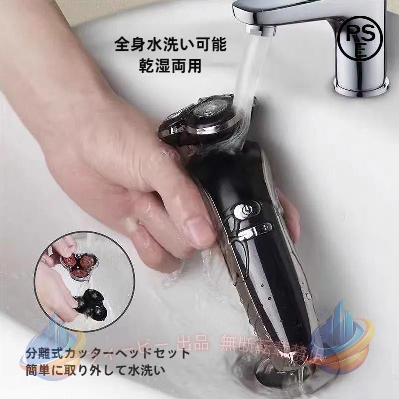 【期間限定300円OFFクーポン】電気シェーバー メンズ シェーバー 3枚刃 充電式 髭...