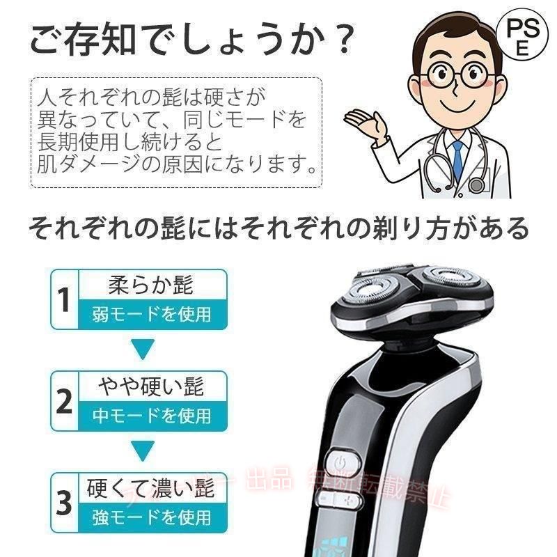 【期間限定300円OFFクーポン】電気シェーバー メンズ シェーバー 3枚刃 充電式 髭...