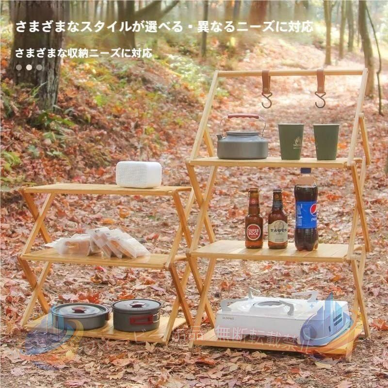 【期間限定300円OFFクーポン】3段ラック キャンプ 竹製 ウッドラック 折りたたみ サイドテーブルゾンチー ラック 三段ラック 折り畳み シェルフ 棚 収納 釣り用品 大容量 便利 アウトドア