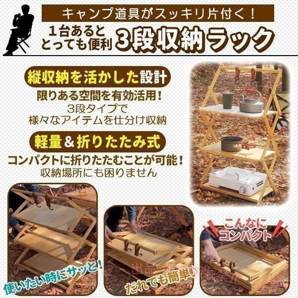 フィービーの【期間限定300円OFFクーポン】3段ラック キャンプ 竹製 ウッドラック 折りたたみ サイドテーブルゾンチー ラック 三段ラック 折り畳み シェルフ 棚 収納 釣り用品 大容量 便利 アウトドア｜アングル2