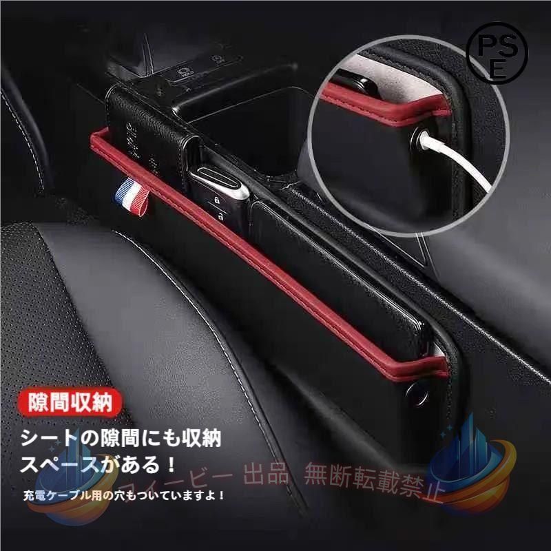 【期間限定300円OFFクーポン】隙間収納ポケット サイドポケット 車用小物入れ 収納...