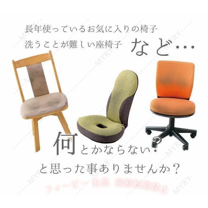 フィービーの【期間限定300円OFFクーポン】椅子カバー 座椅子カバー チェアカバー ダイニングチェアいす 伸びるゾンチー フィット ストレッチ オフィス 背もたれ おしゃれ 椅子の張替え 伸縮 インテリア｜アングル2