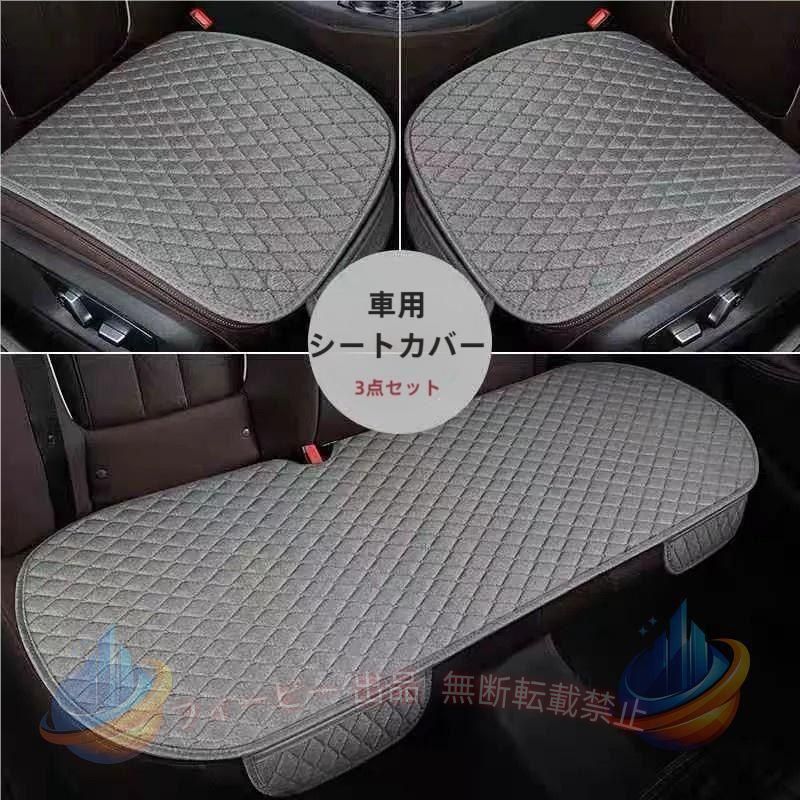 【期間限定300円OFFクーポン】車用 座布団 クッション 亜麻 カークッション 車座布...