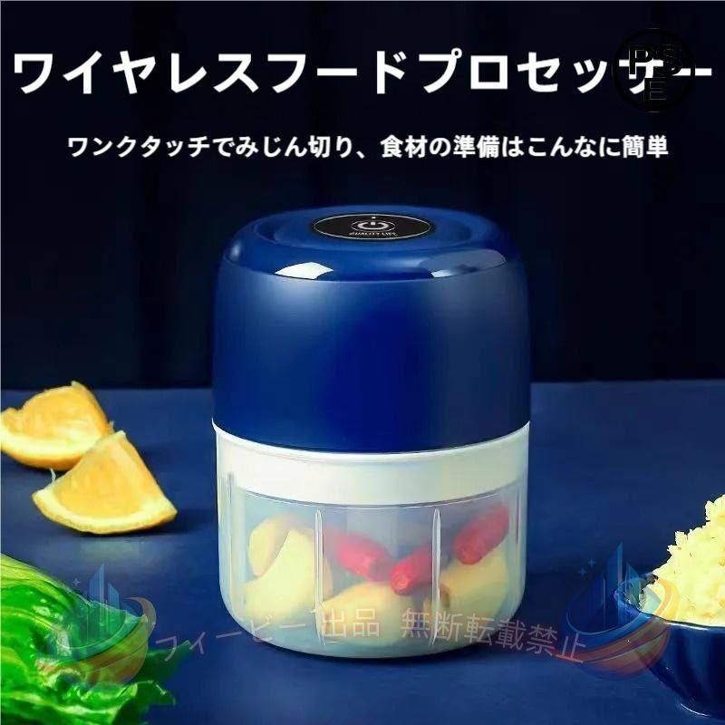 【期間限定5％OFFクーポン】電動フードプロセッサー おしゃれ ブレンダー 小型 大根おろし 離乳食ゾンチー 泡立て しょうが みょうが ナッツ 薬味 軽量 調理家電 便利グッズ 実用的