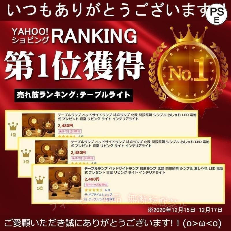 フィービーの【期間限定5％OFFクーポン】テーブルランプテーブルライトベッドサイドランプ綿麻ランプ北欧間接照明ゾンチー おしゃれLED電池式寝室リビング子供クリスマスプレゼント 寝具 快眠 洗える｜アングル2