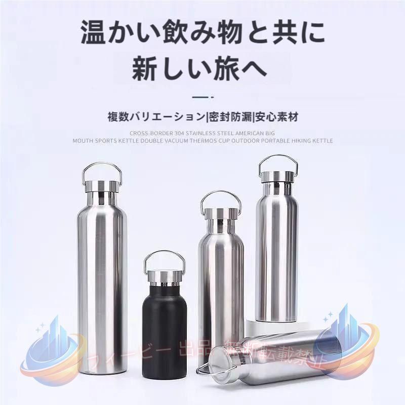 【期間限定5％OFFクーポン】水筒 保温 保冷 大容量 大人 アウトドア 350ml 500ml 6...