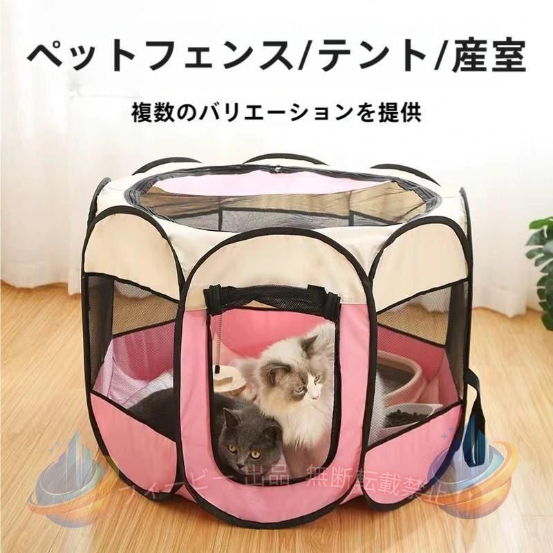 【期間限定5％OFFクーポン】ペットハウス ペットテント 出産用 犬 猫 ペットケージ ペットサークルゾンチー 室内 室外 ペットボックス ペットクレート コンテナ ペット用品 飼育 おしゃれ