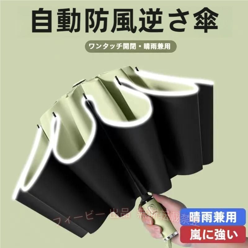 【期間限定5％OFFクーポン】日傘折りたたみ逆転傘完全遮光99.9％折りたたみ傘日傘レディース頑丈なゾンチー 105cm軽量UVカットコンパクト傘撥水加工晴雨兼用丈夫高強度 通勤 通学 大人