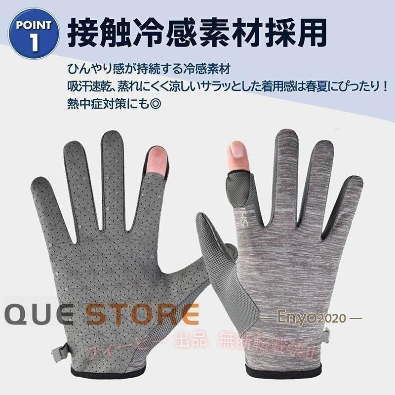 【期間限定5％OFFクーポン】冷感グローブドライブ夏薄手指出し手袋接触冷感トレッキングスマホ対応uvカゾンチー メンズ滑り止めジョギング登山ランニング配達自転車 通勤 通学 おしゃれ