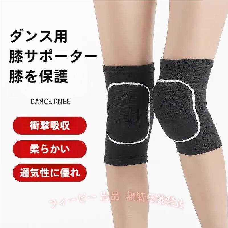 【商品名】 膝サポーター スポーツ 高齢者 サポーター 膝 ひざ 膝パッド 両ヒザ用 膝痛 関節痛 怪我防止 固定 パッド付き 通気性 吸汗性 膝当て 大きいサイズ キッズ ジュニア 大人 子供 レディース メンズ ゴルフ バレーボール ランニング 登山 黒 白 ベージュ 【カラー】 ブラック / ホワイト / グレー / ブルー / ローズレッド / ピンク / ベージュ / ブラック×ホワイト / ブルー×ホワイト 【素材】 ポリエステル・EVA 【生産国】 中国 【製品について】 ＊通気性?吸汗性が高く・柔らかい生地で肌触りが良く・吸湿速乾性が抜群。 ＊登山・サッカー・ランニング・バレーボール・テニスなどの日常・アウトドア・運動の時の膝の負担を減らし・安定させ・関節を保護します。 ＊??ひざ固定??機能により・膝の動きを助けたり・怪我を防ぐことができます。バスケットボールやバレーボールなどスポーツ時の膝の保護に最適です。 [関連ワード] ひざサポーター 膝用 春 夏 秋 冬 バレー ダンス テニス 女性 男性 ヒザサポーター