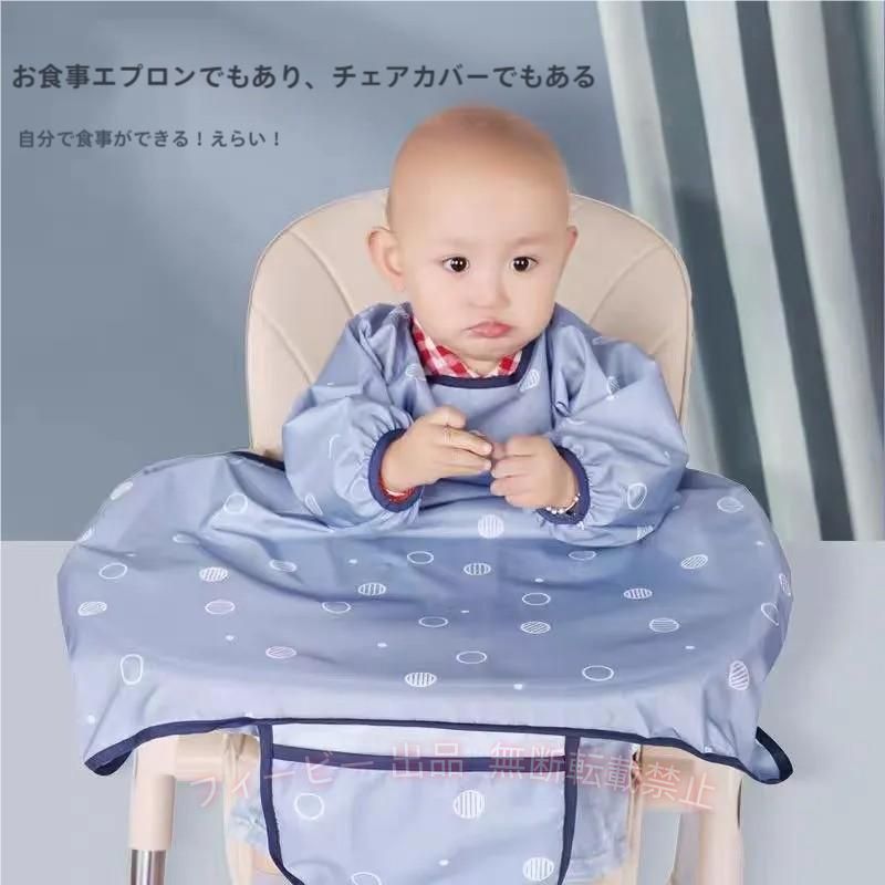 【期間限定5％OFFクーポン】子供用 お食事エプロン テーブルクロス一体型 エプロン 送料無料 防水ゾンチー 子供 お食事スタイ スタイ よだれかけ ベビー キッズ 洗える 軽量 通勤 通学