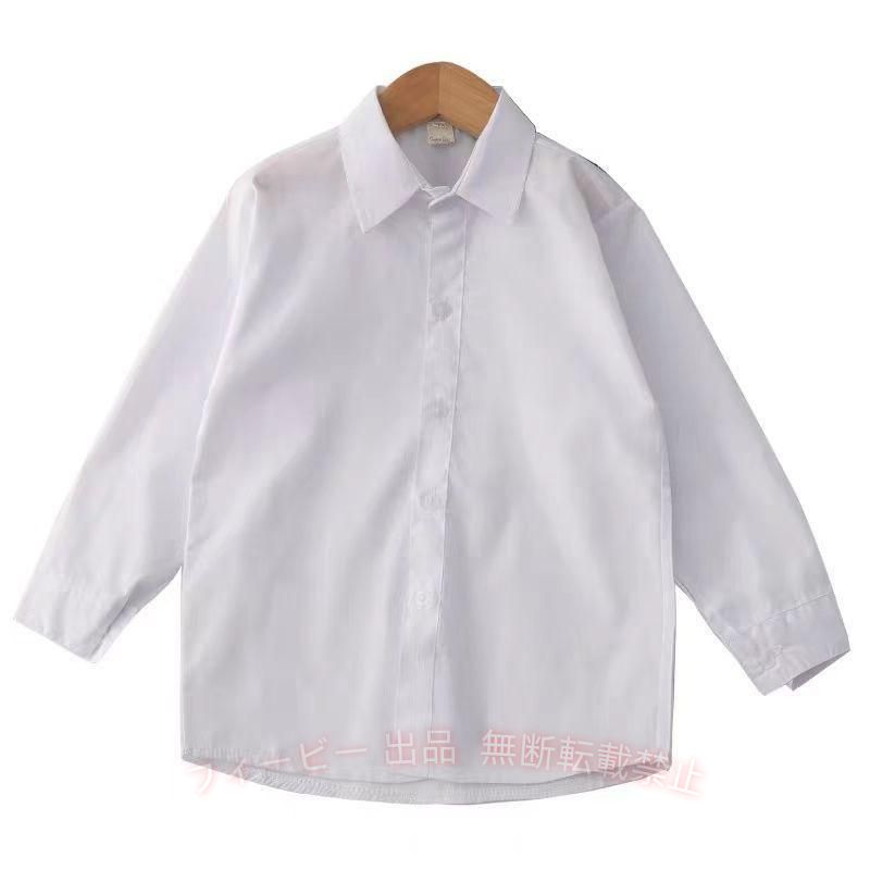【期間限定5％OFFクーポン】入学式 卒業式 春秋 シャッツ ワイシャツ Yシャツ 子供服 キッズ 男の子ゾンチー 長袖 ホワイト 無地 レギュラーカラー ボタン付き シンプル 通勤 通学 大人