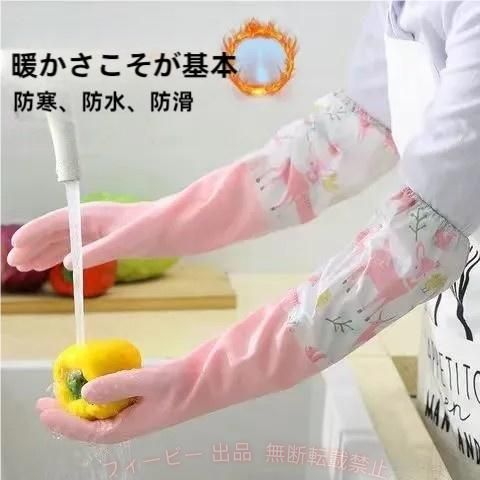 かわいくて丈夫なゴム手袋 ・機能性とデザイン性を兼ね備えたゴム手袋 ・お得な3カラーのセットでお届け ・ロングスリーブで水や油をシャットアウト ・ツートンカラーのかわいいデザイン こんな悩みをお持ちの方におすすめ ・食器用洗剤の臭いが手につく ・洗濯用洗剤で手がカサカサになる ・野菜の水洗いで手が痛くなる ・トイレ掃除で手が汚れる 毎日使いたくなる3つの特徴 ・裏起毛だから装着時にヒヤッとしない ・手荒れや肌乾燥などの悩みが解決 ・かわいいデザインで家事が楽しくなる 上質素材で快適な使い心地 ・厚みのある生地で破れにくい ・手のひら部分にすべりどめ付き ・毛繊維のインナーで気持ちいい肌触り ・ゴムの臭いが気にならない高品質素材 使い方いろいろ ・食器洗いとキッチン掃除 ・トイレ掃除や浴室掃除 ・洗車やガーデニングにもおすすめ 商品情報 サイズ：16cm×42.5cm（袖口が広いタイプ） サイズ：14cm×48.5cm（袖口が絞ってあるタイプ） 材質：ポリ塩化ビニル
