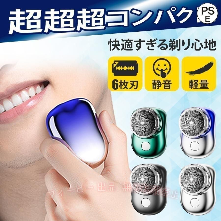 【期間限定5％OFFクーポン】シェーバー メンズ 髭剃り 電気シェーバー 電気カミソ...