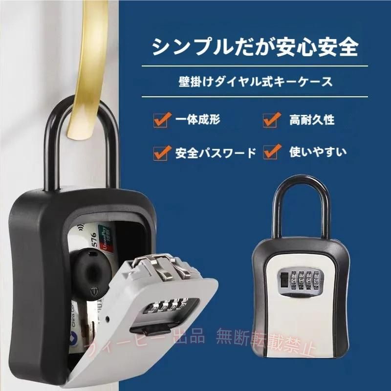 【期間限定5％OFFクーポン】キーボックスセキュリティキーボックス鍵共有屋外鍵収...
