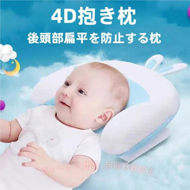 【かわいいデザインの赤ちゃん用まくら】 100%オーガニックコットンのベビー枕 肌に優しく通気性が良いので、 赤ちゃんも気持ちよく過ごせます。 4Dの立体構造で向き癖がつきにくい造りになっています。 付属のクッションで左右の高さを調整できるので、 向き癖や頭の形の矯正もできます。 カバーは外して水洗いができます。 【商品詳細】 材質：綿100％ サイズ(約)：奥行き20×横32cm 重量(約)：240g 対象年齢：0?12か月 お手入れ方法：カバーのみ手洗い可
