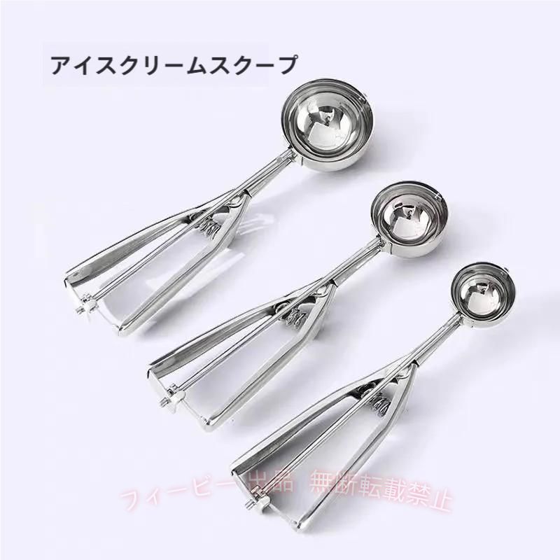 アイスクリームスクープ 3個セット アイスクリームディッシャー ステンレススチールスクープ アイスクリームマッシュポテトフードスプーンキッチンボール