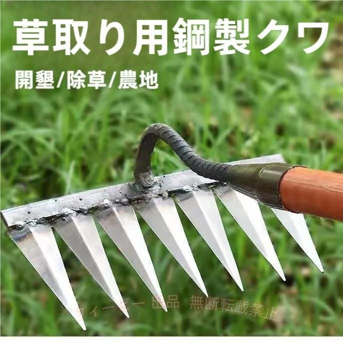 【期間限定5％OFFクーポン】除草熊手熊手レーキ草取り道具レーキ炭素鋼金属製レーキ草刈りレーキ除草松ゾンチー 壌の緩み硬化芝生草削り雑草取り雑草抜き雑草防止ガーデニング 便利グッズ