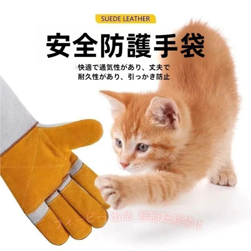 【期間限定300円OFFクーポン】ペット グローブ 噛みつき 手袋 厚手 引っかき 犬 猫 セーフティグローブゾンチー 長め 肘まで キャンプグ ペット用品 飼育 おしゃれ 使いやすい 清潔 実用的