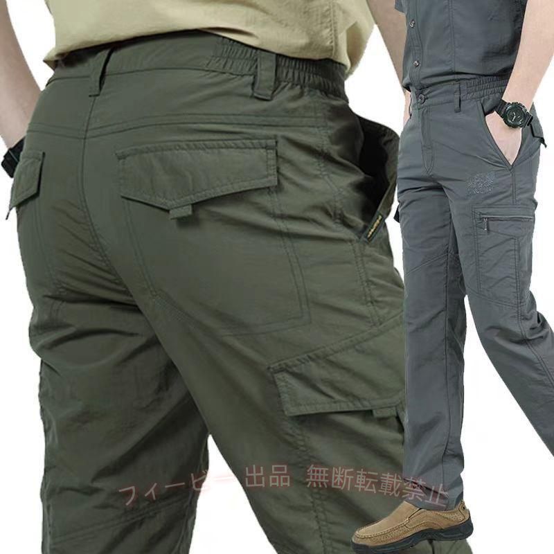 【期間限定300円OFFクーポン】トレッキングパンツメンズレディース速乾パンツ登山パンツ撥水ストレッチロゾンチー パンツアウトドア自転車釣り作業用ズボン 通勤 通学 おしゃれ 大人 きれいめ