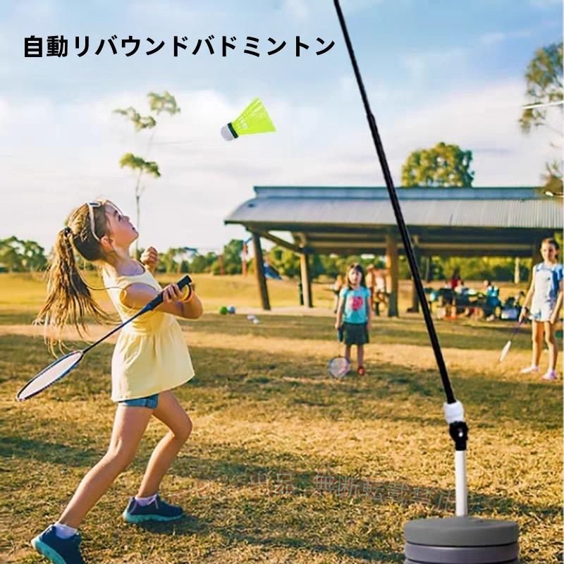バドミントン練習用 初心者 セット ラケット 簡単組み立て 持ち運びしやすい 一人出来ます 子供 大人 自動戻り 屋内 屋外スポーツ用 安定性 【商品説明】 思う存分練習できる！ 一人でもバドミントン出来ます、ボールを拾う必要もありません。 室内でもバドミントンが楽しめます。室外なら持ち運びも安いです。 寒い時の運動不足のお客様にお勧めます。 注意 ※連接器のカラーはランダム発送となりますので、何卒ご了承ください。