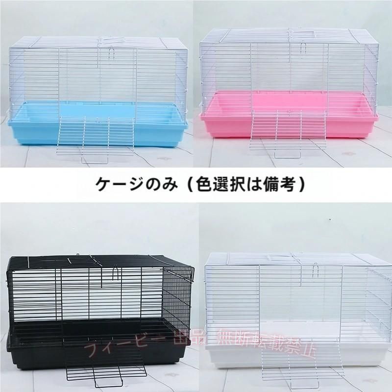 シンプルな形が使いやすい小動物用のケージです。 【サイズについて】 画像をご参照ください。 【素材について】 プラスチック、金属 【補足説明】 北海道、沖縄、離島地域にお届けの際は 2，160円?4，320円の送料が必要になる場合がございます。 該当地域に配送ご希望のお客様は 送料をご確認後にご注文お願いいたします。 ※ご自身で組み立てる必要がございます※ ※給水器とエサ皿は付属しません※